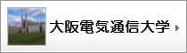 電通大学生向け物件