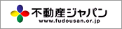 不動産ジャパン