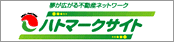 ハトマークサイト