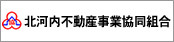 北河内不動産事業協同組合