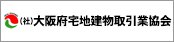 (社)大阪府宅地建物取引業協会